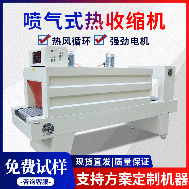 全自动恒温喷气式pe膜热收缩机收缩炉纸箱泡沫箱覆膜收缩膜包装机,畜牧/养殖物资,特种养殖设备,淘宝优惠券,粉丝福利购,淘宝优惠卷