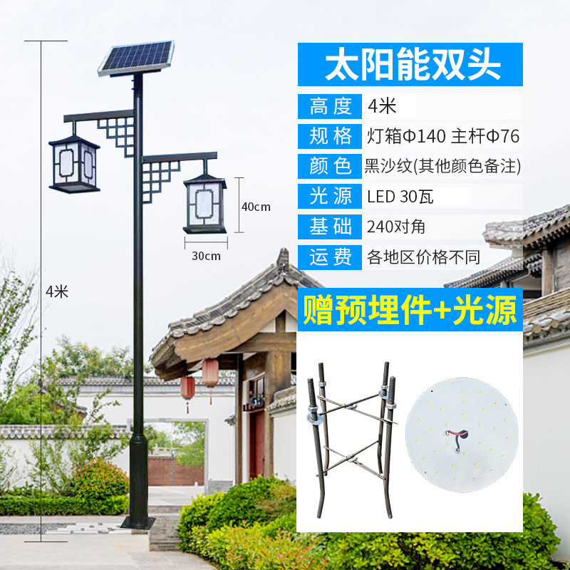 太阳能仿古庭院灯笼3米中式景观灯公园小区双灯户外防水led道路灯