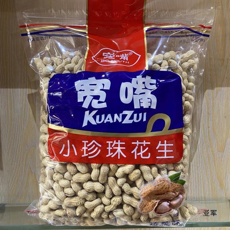 新货福建晋江闽南产 宽嘴水煮花生小珍珠花生核桃味长生果蒜香 4