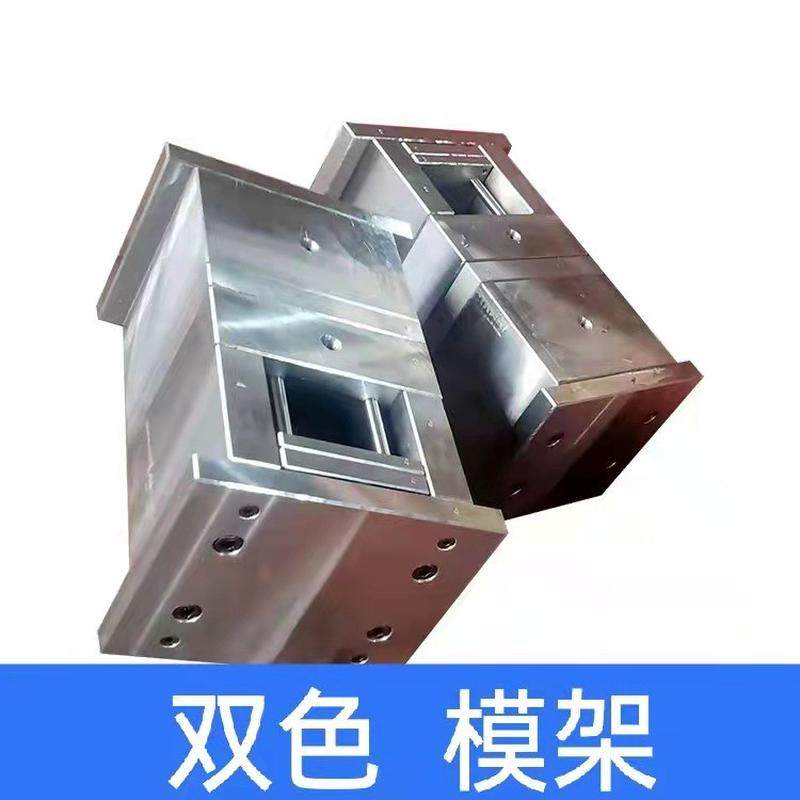 热销双色模具注塑开模双色加工加工双色模胚标准模架标准模胚模胚