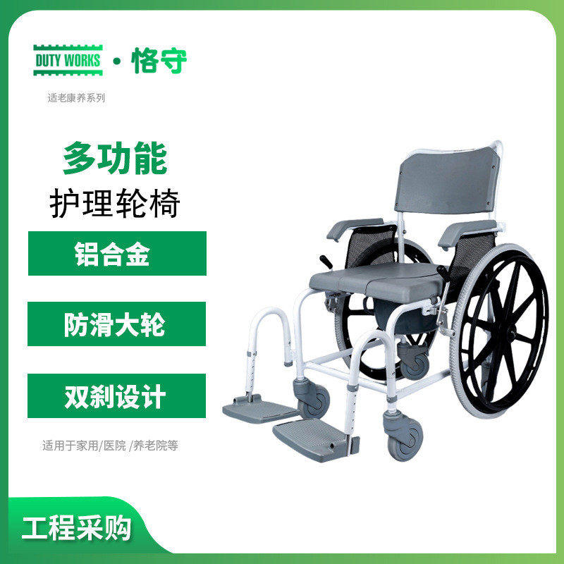 多功能老人护理轮椅瘫痪人坐便椅移位机家用洗澡专用椅代步车