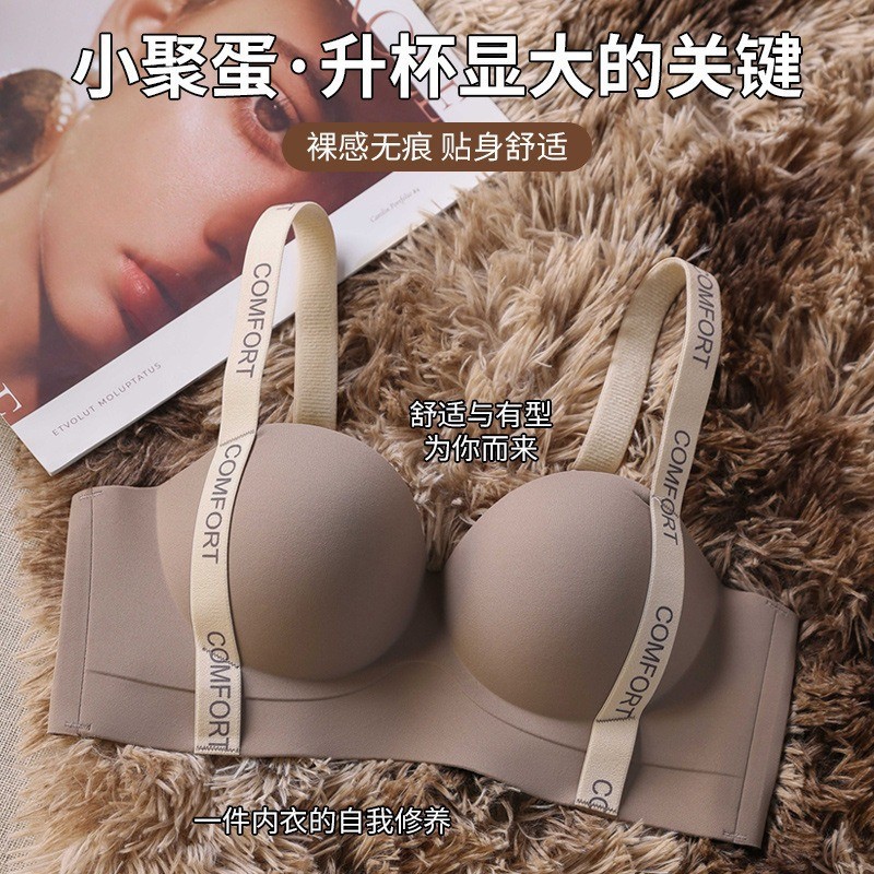 小胸聚拢显大无痕上托收副乳防下垂无钢圈调整型文胸罩半杯内衣女
