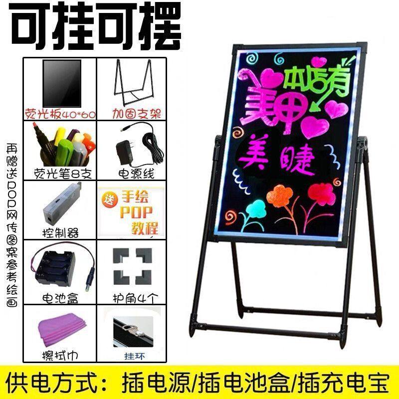 led电子七彩显示屏广告板门口店铺手写发光字落地夜市地摊宣传牌,办公设备/耗材/相关服务,广告板材,淘宝优惠券,粉丝福利购,淘宝优惠卷