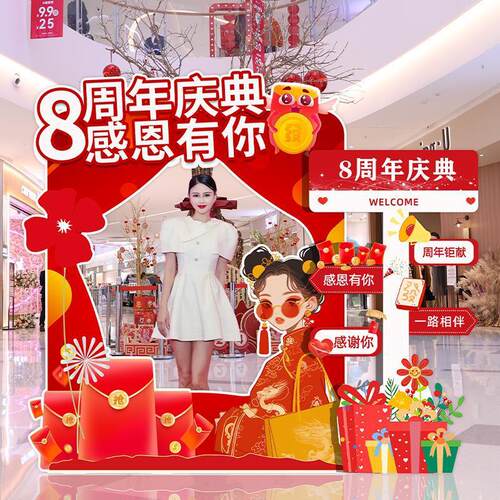 店铺公司10周年庆典活动布置打卡拍照相框道具装饰场景kt展板