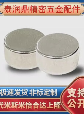 圆形钕磁铁BLS01-D3/D4/D5/D6-L1/L2/L3/L4/L5/L6/L8/L10强力磁铁