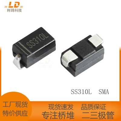 直销贴片肖特基二极管SS310LSMADO-214AC封装3A/100V