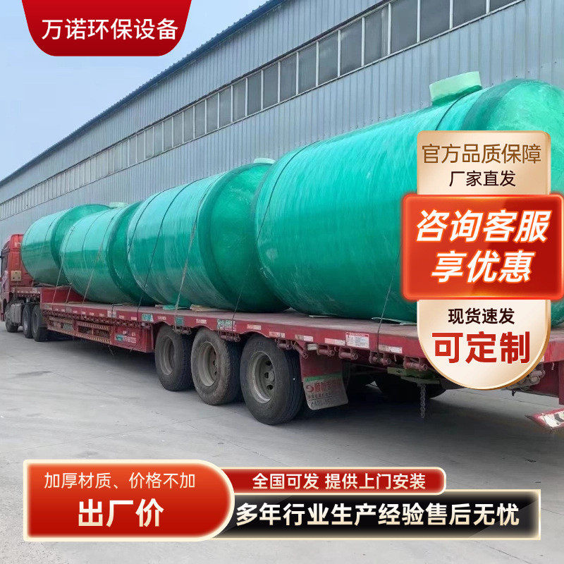 式批发玻璃钢缠绕化粪池地埋定制一体式污水处理玻璃钢蓄水池