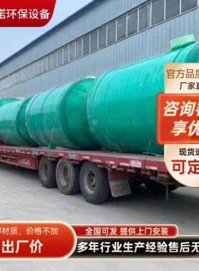 定制批发玻璃钢缠绕化粪池地埋式一体式污水处理玻璃钢蓄水池