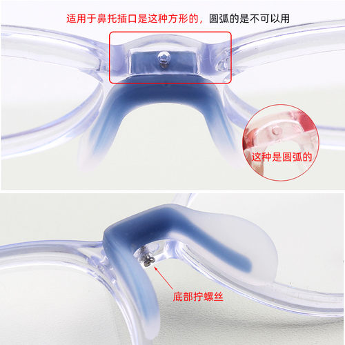 爆款！儿童眼镜鼻托连体透明软硅胶方头马鞍底部拧螺丝托叶防滑磨