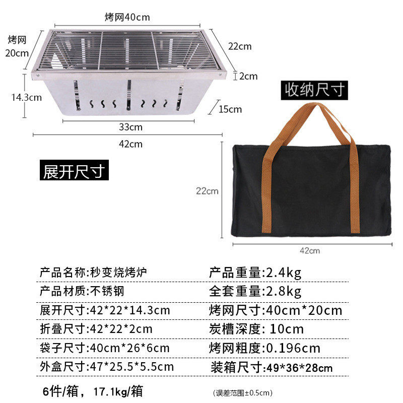 烧烤炉折叠烧烤炉小号秒变户外304不锈钢烤炉野营韩式igt烧烤炉