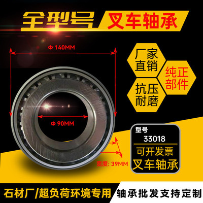 力叉车门架33018（3007118）-（90*140*39叉车配件