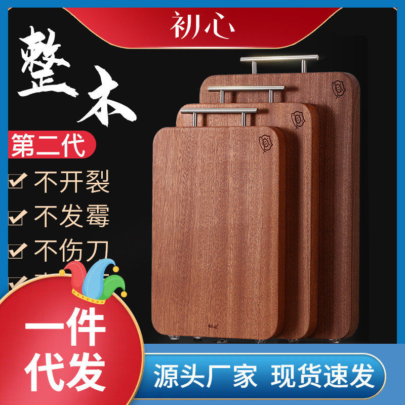 XF4O菜板乌檀木实木整木砧板切菜板防霉家用切水果案板粘板占,金属材料及制品,其他金属制品,淘宝优惠券,粉丝福利购,淘宝优惠卷