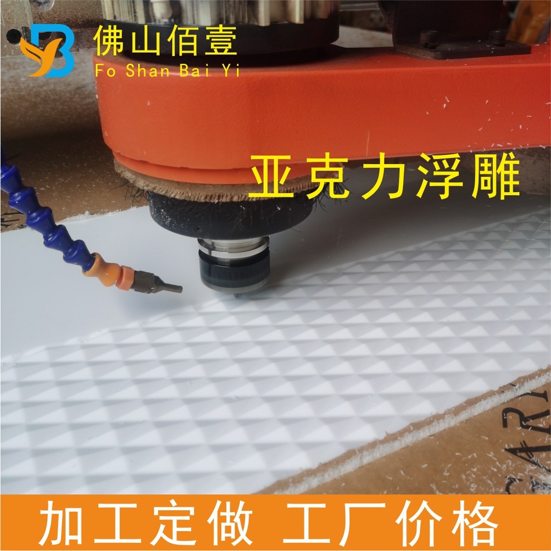 亚克力板加工立体浮雕有机玻璃雕刻数控3d纹理雕刻