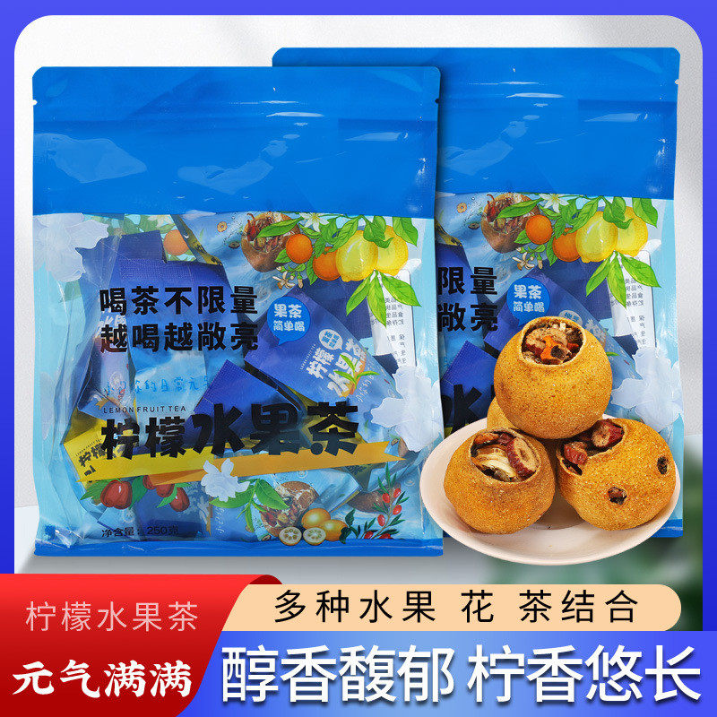 新货柠檬水果茶枸杞红枣金桔栀子葡萄干菊花陈皮丝重瓣红玫瑰午后