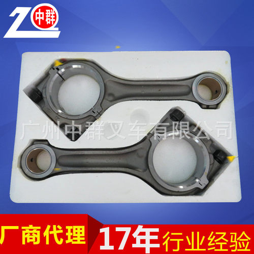 叉车配件    红连杆     4108连杆
