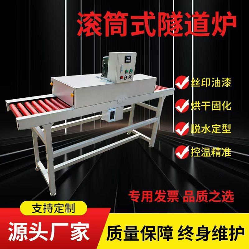 动力滚筒输送线耐高温滚筒隧道炉烘干线工业五金烤炉烘干机流水线,农机/农具/农膜,播种栽苗器/地膜机,淘宝优惠券,粉丝福利购,淘宝优惠卷