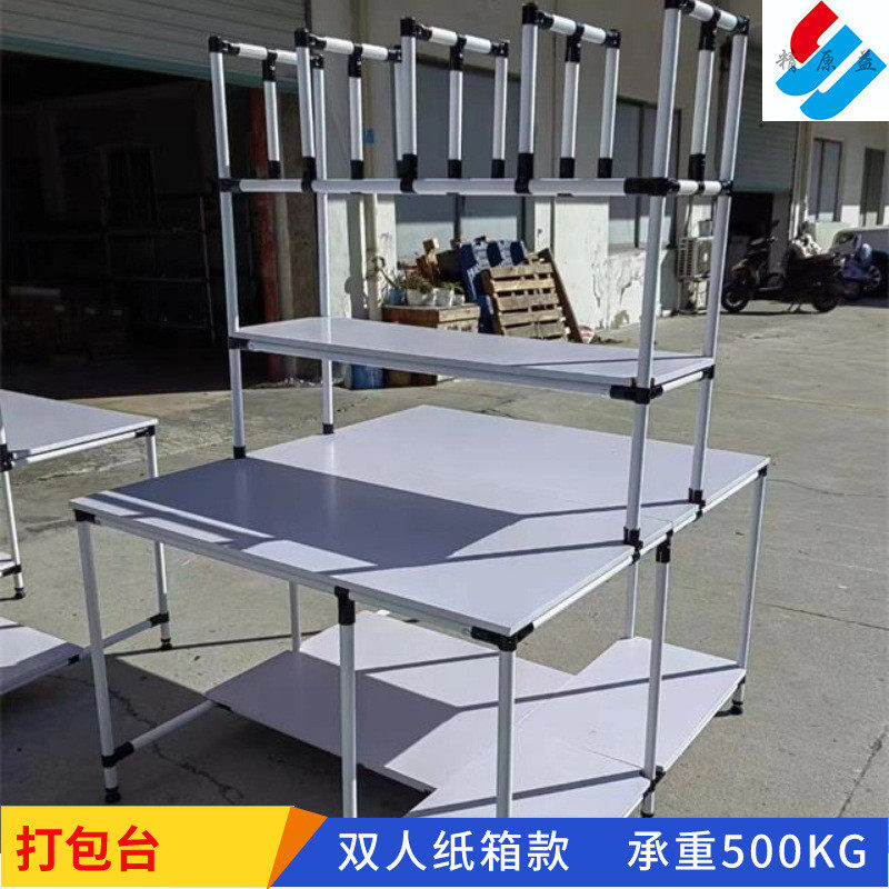 厂新品电商打包台纸箱双人单人物流快递仓库网兜包装桌子工作台,农机/农具/农膜,播种栽苗器/地膜机,淘宝优惠券,粉丝福利购,淘宝优惠卷