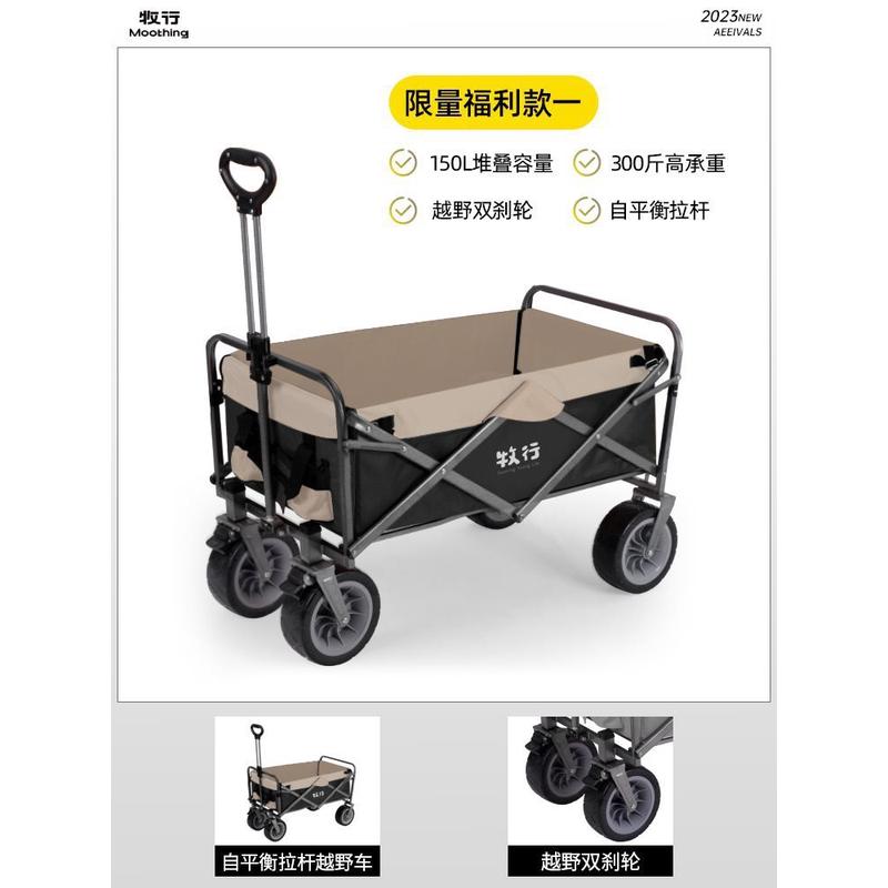 牧家用户外露营车折叠拉货买菜小拉车行小孩拖车营地车野营手推车