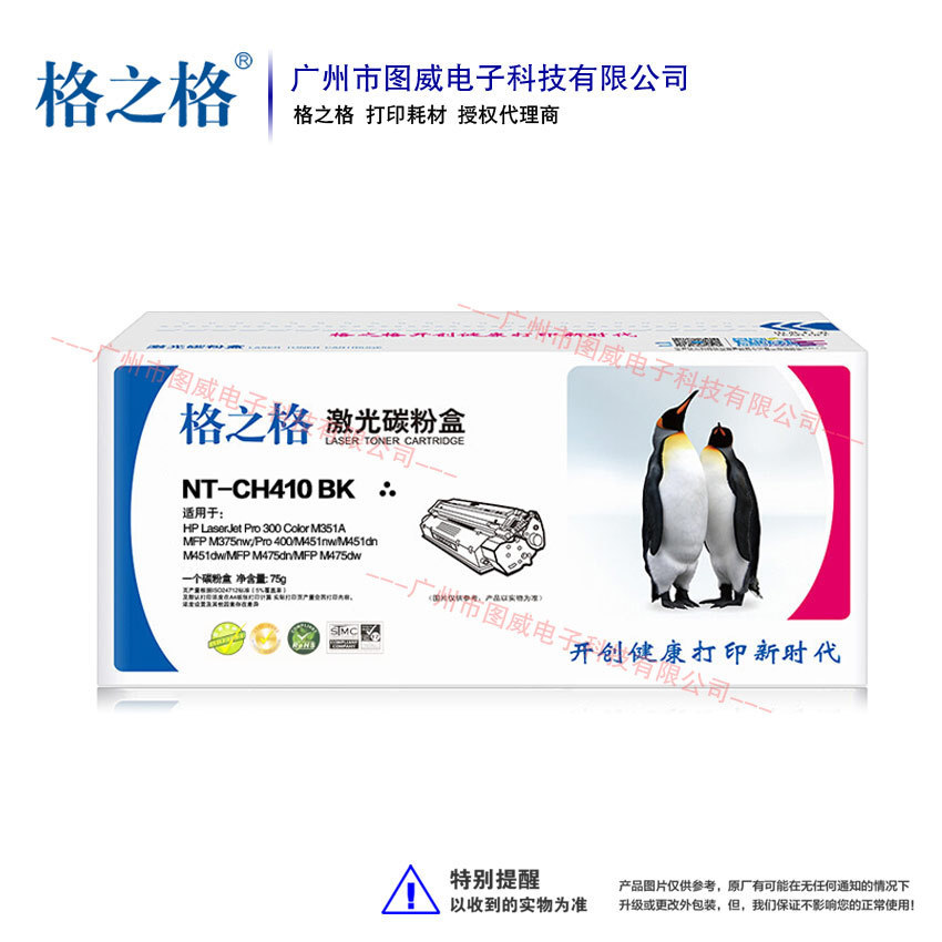 格之格硒鼓CE410A彩鼓 305A晒鼓 适用Pro 300 M351A MFP M375nw