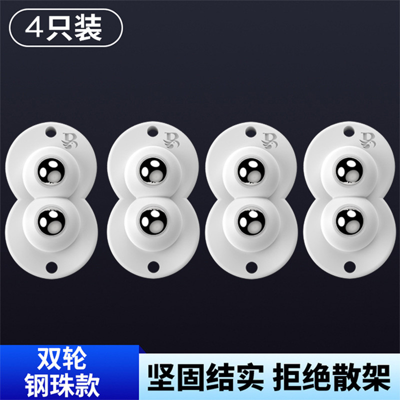 居免打孔珠两滑轮黏贴万向转向滑轮塑料小滑轮坚固五金配件