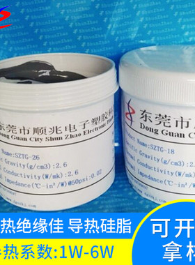 led导热硅脂cpu泥散热硅脂白色灰色耐高温灌装导热膏导热导热