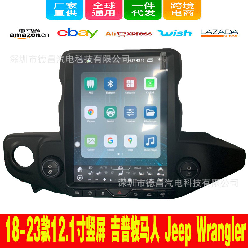 适用18-23款吉普牧马人12.1寸大屏安卓导航仪竖屏JeepWrangler