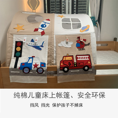 儿童床上帐篷上下床防摔防蚊布蓬隧道不掉床纯棉护栏防护透气遮光