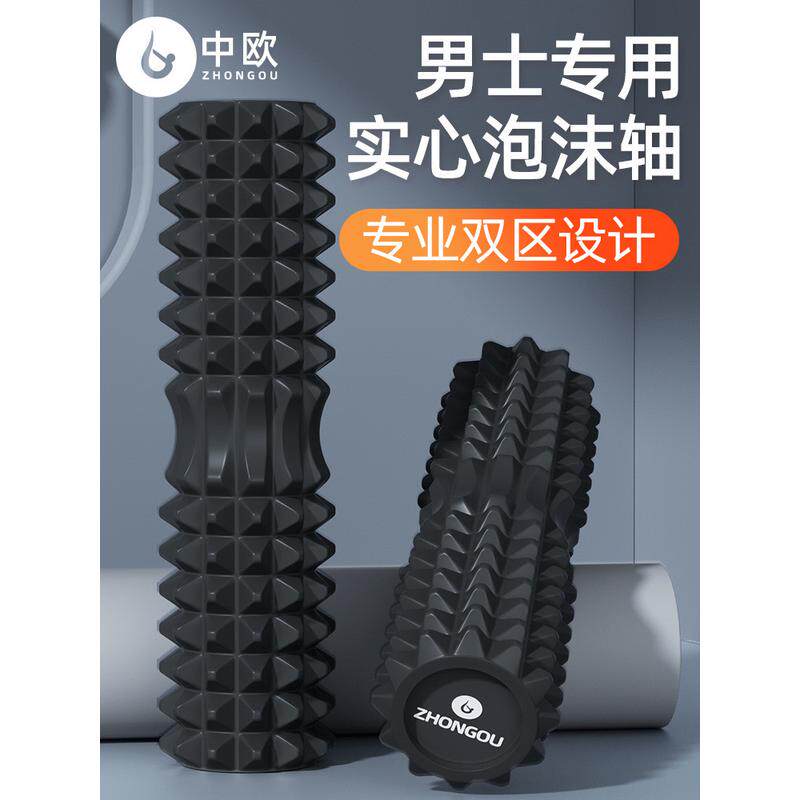 泡沫轴肌肉放松专业男士棒按摩滚轮实心滚后背