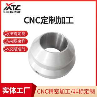 cnc加工非标零部件连接件加工车床数控铝合金零件加工批发
