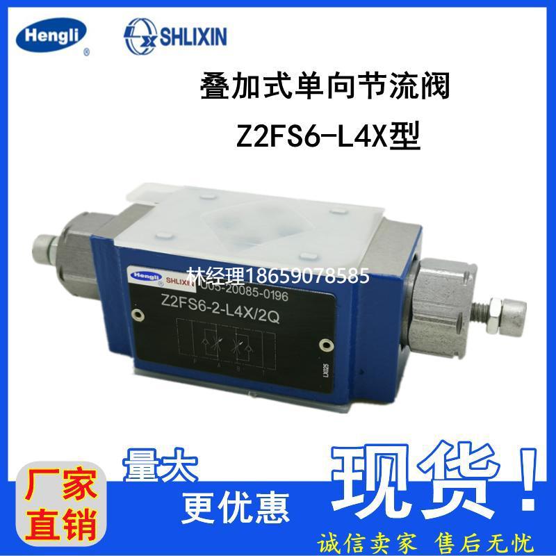 拍前咨询////b1q阀叠加/上海节流阀vz2fs6a3单向-2l4x2q叠加-7立