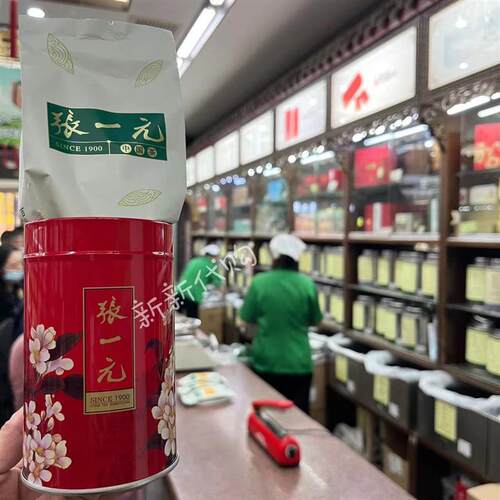 新货张一元茉莉花茶官方旗舰店北京特产高端茶叶浓香型非特级送礼