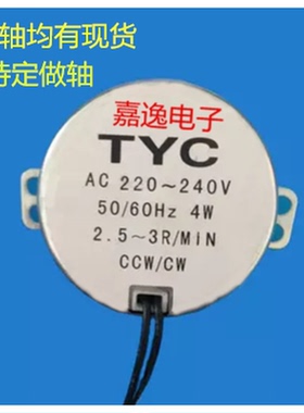 tyc-50永磁交流同步电机 AC24v110v220v微型低速静音低速减速马达