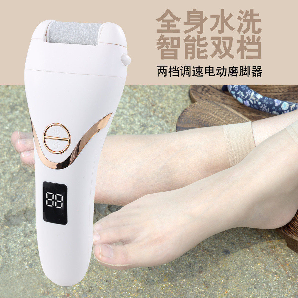 新款电动磨脚器磨脚机去死皮修脚器去脚皮老茧家用修足机修脚机