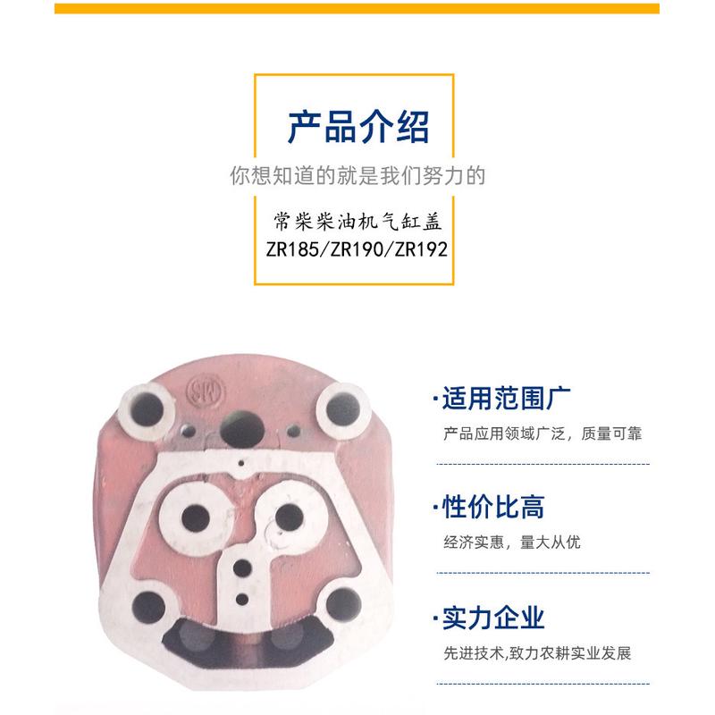 热销常州常柴柴油机气缸盖zr185zr190zr190柴油机配件缸头总成跨