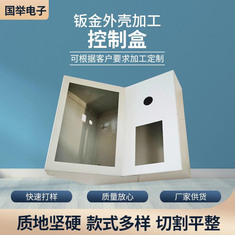 钣金折弯件机箱面板加工室内动力箱明装箱配电箱控制盒外壳