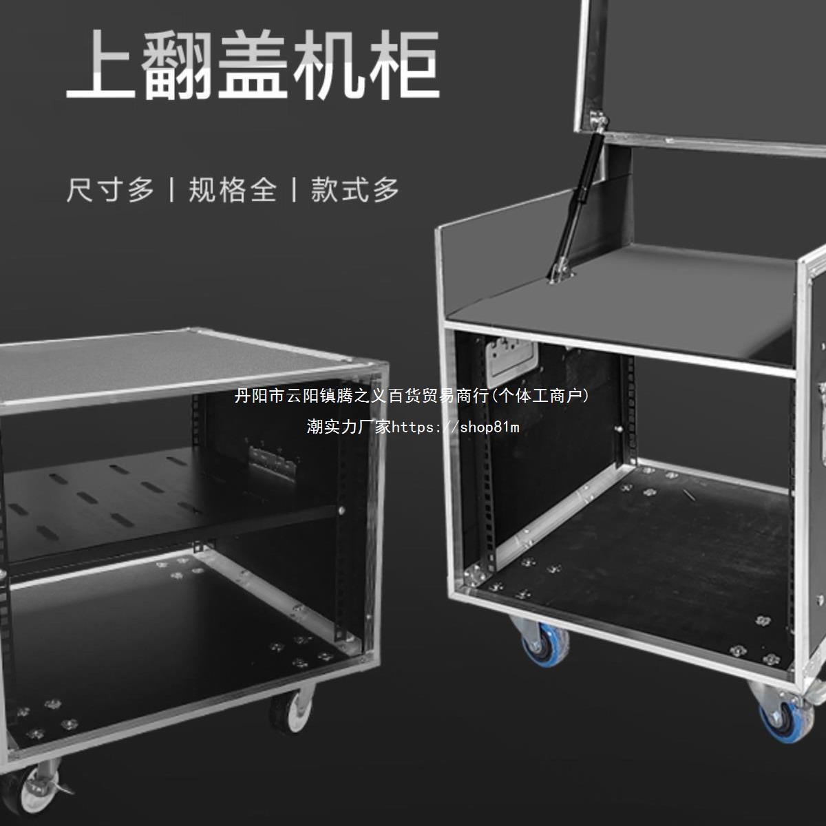 专业功放机箱航空机柜铝包边机架音响机柜调音台机柜16U12U航空箱