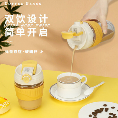新款双饮玻璃杯弹跳盖带吸管高硼硅玻璃杯现代简约休闲随手杯批发