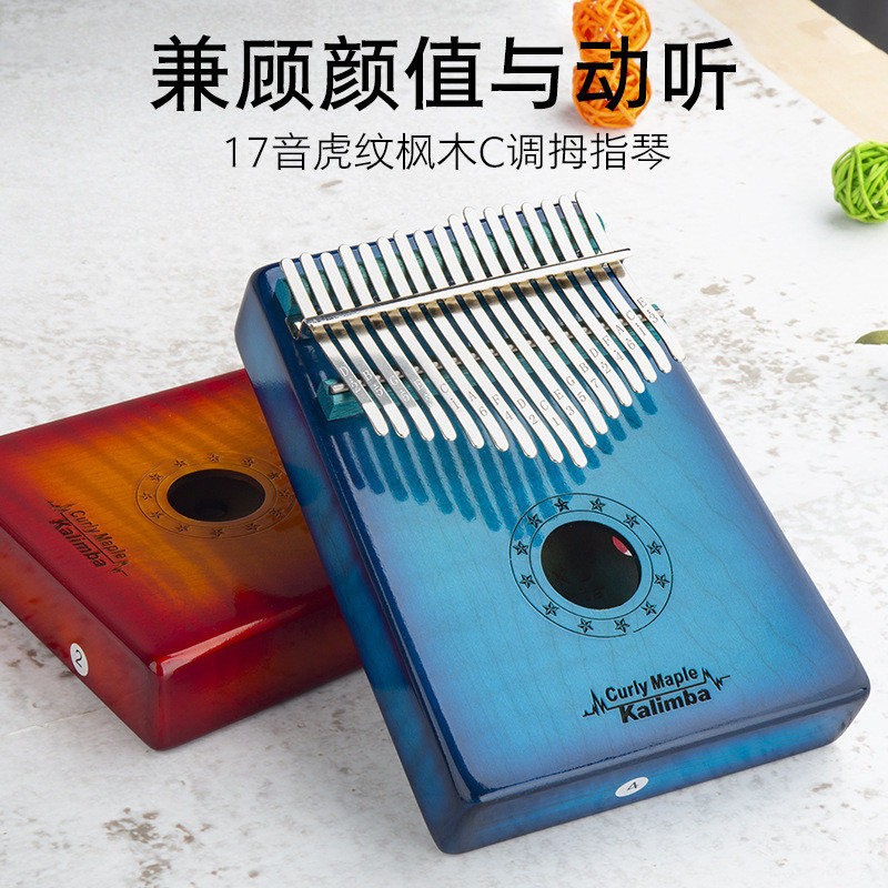 卡林巴拇指琴17音kalimba高端虎纹枫木手指钢琴初学者便携式乐器