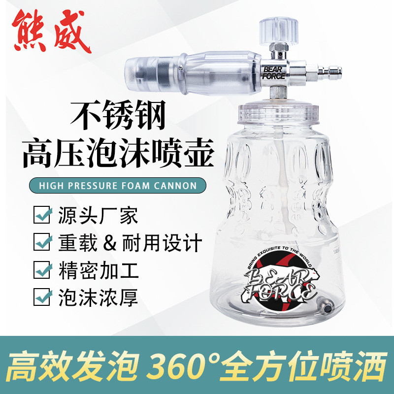 透明款不锈钢PA壶高压洗车机大口泡沫喷壶外贸出口直销