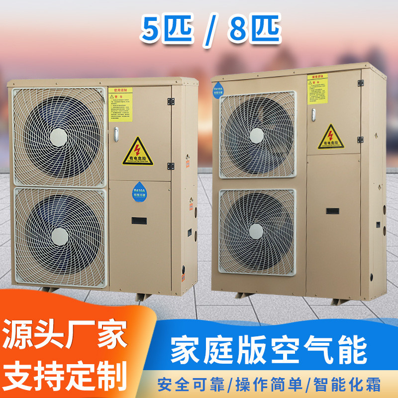厂家批发超低温两用空气能热泵商用供暖制冷专用设备家用空气能