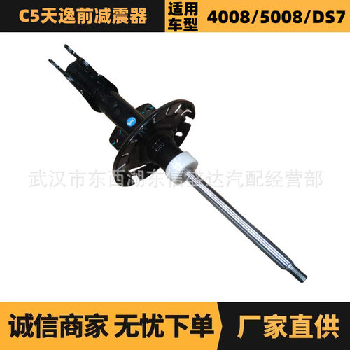 汽车配件适用于雪铁龙标致C5天逸前减震器 9826374580 YL00731080