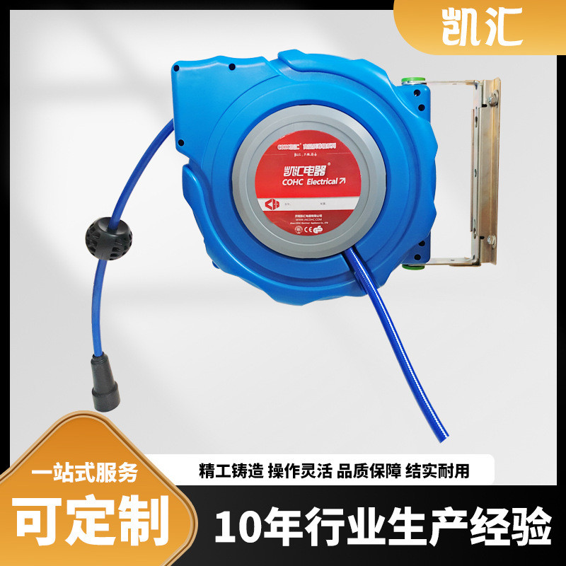凯汇H-TC01气鼓、水鼓 自动伸缩气管卷轴 卷管器
