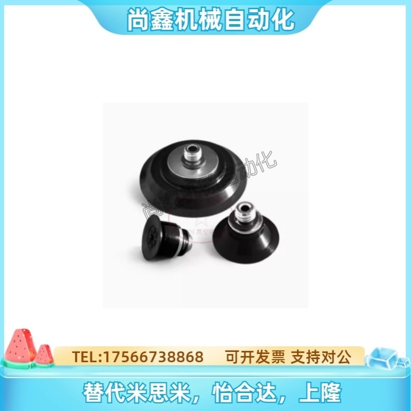 SMC扁平真空吸盘嘴ZP2-TB10 TB15 TB20 TB25 TB30MTN/MTS/MTF-H5