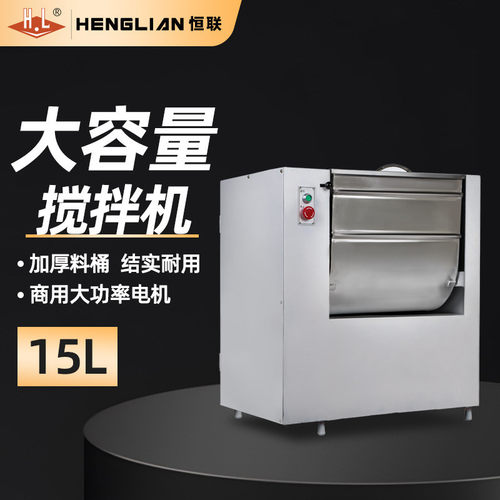 恒联 和面机商用大型揉面机 大容量不锈钢全自动揉面机 HWH25