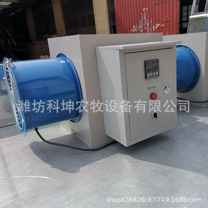 工业电暖风机30kw40kw养殖育雏电热风机现货直销取暖设备热风炉