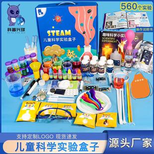 小学生幼儿园STEM物理化学科技小制作材料 儿童科学实验箱玩具套装