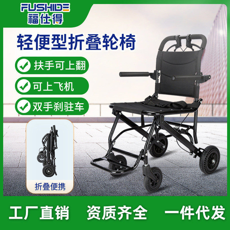 折叠轮椅轻便老年人手推车扶手上翻配拖把拉杆易便携式旅游代步