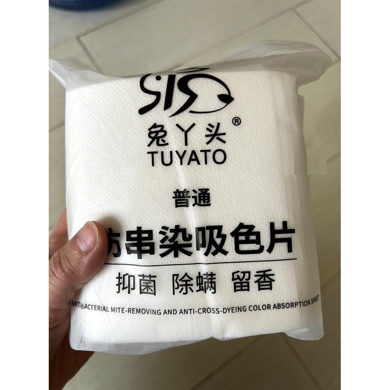 兔丫頭紙色串染吸色片防染色衣服洗衣防母片防串護(hù)色洗衣片防掉色
