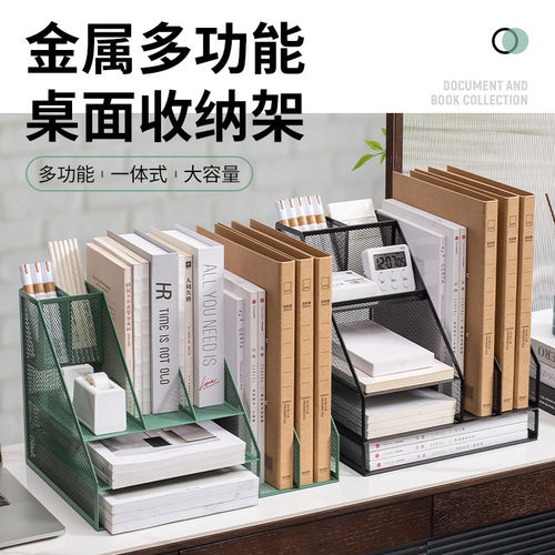 桌面金属文件收纳架A4纸资料档案整理架文件框约立式书立架铁艺