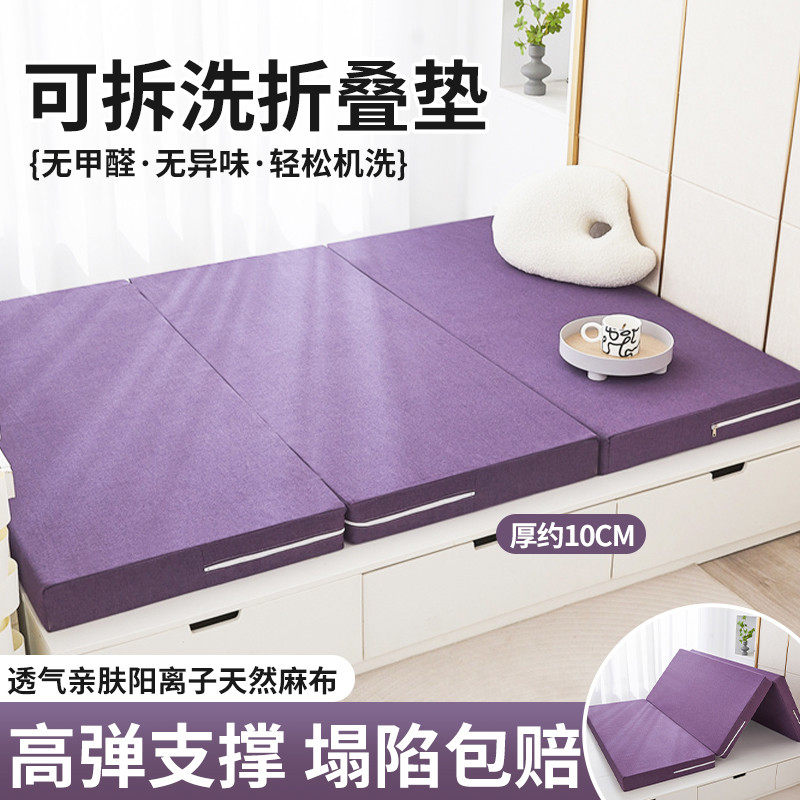 jih3床垫软垫家用租房可折叠海绵垫被学生宿舍单人地铺睡垫榻榻米